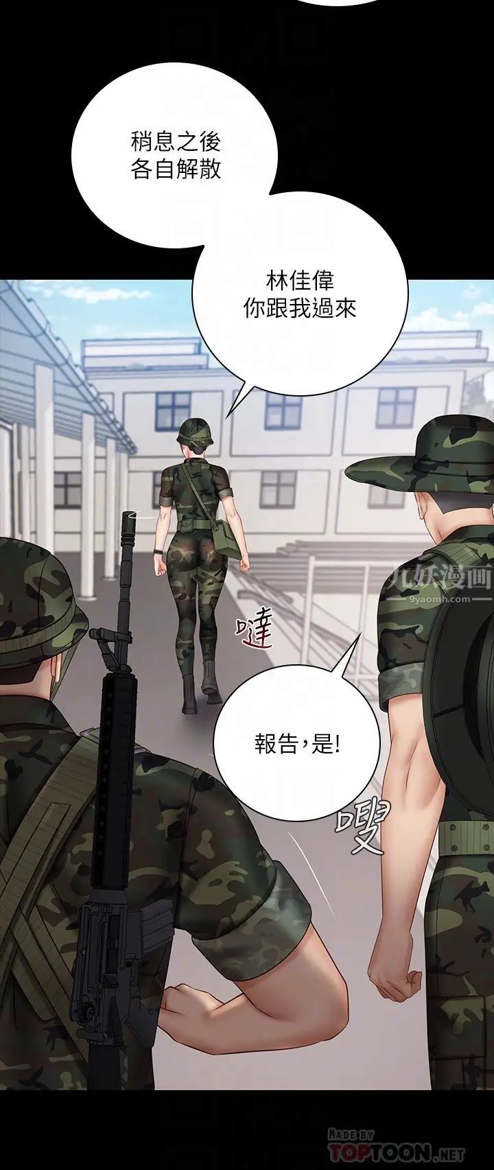 第49話 - 開始對劉志浩進行反擊14.jpg