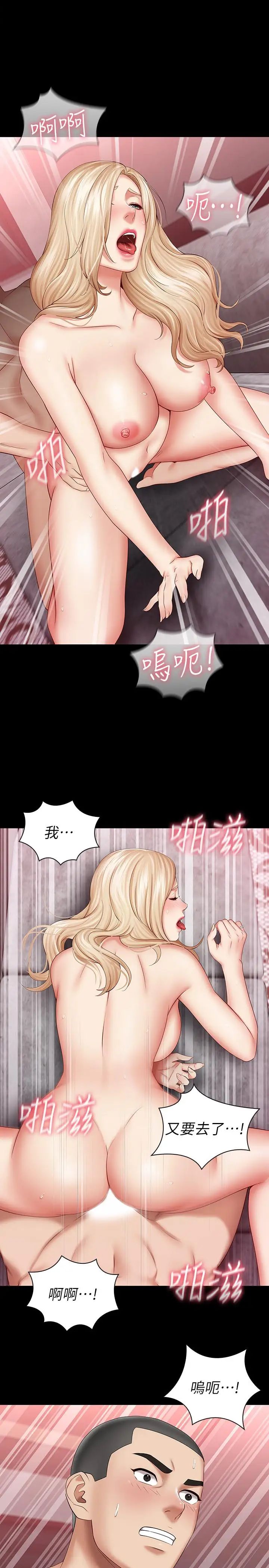 第29話 - 不能跟妍柔說的秘密17.jpg