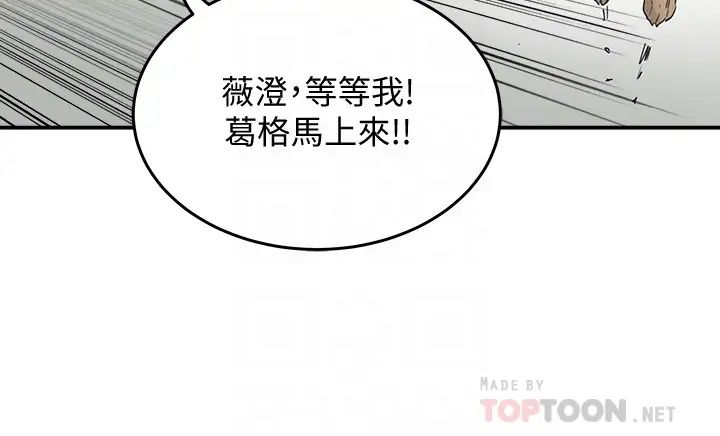 第18話 - 晨洋，原諒我10.jpg