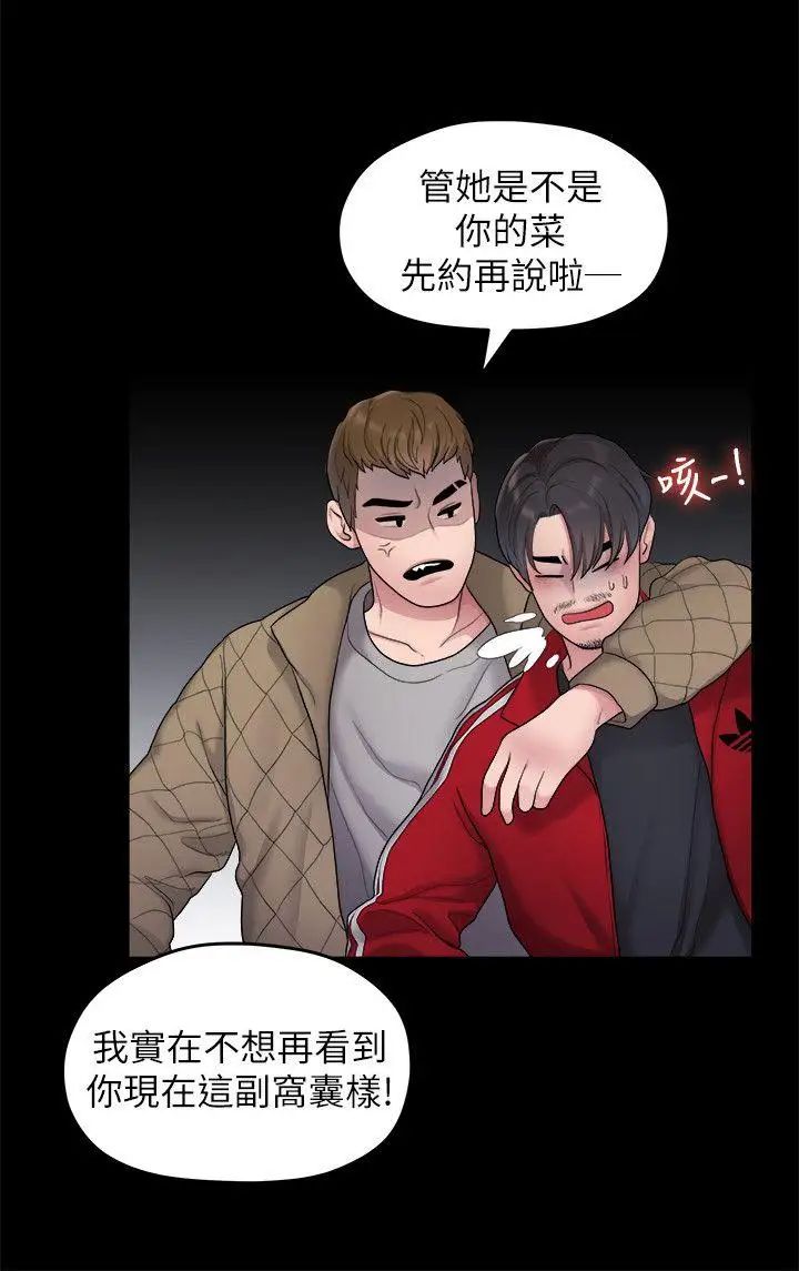 第35話 - 美墨的危險兼職12.jpg