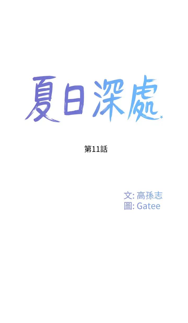 第11話 - 其實…你是我的第一次…5.jpg