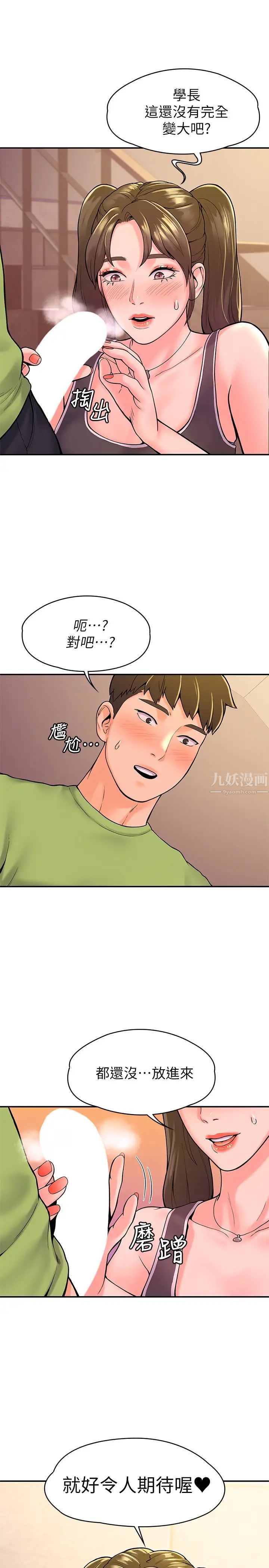 第34話 - 學長我要緊緊吸住你1.jpg