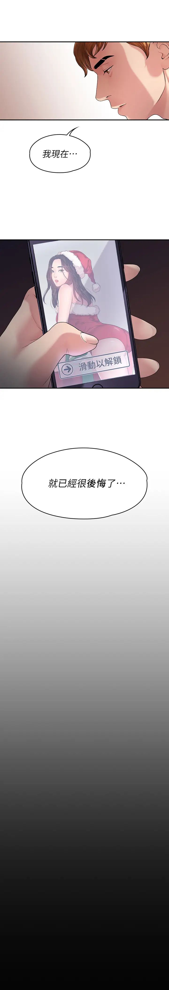 第44話 - 導演親自驗貨29.jpg