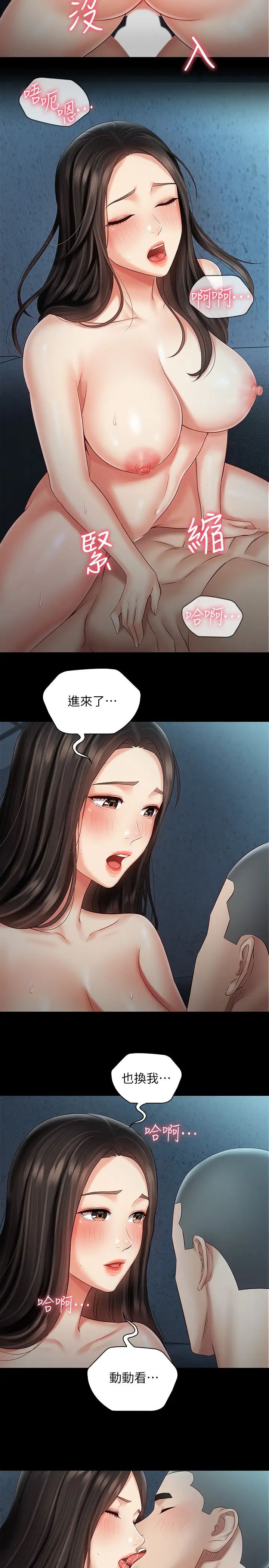 第61話 - 確實感受到妹妹的肉體5.jpg