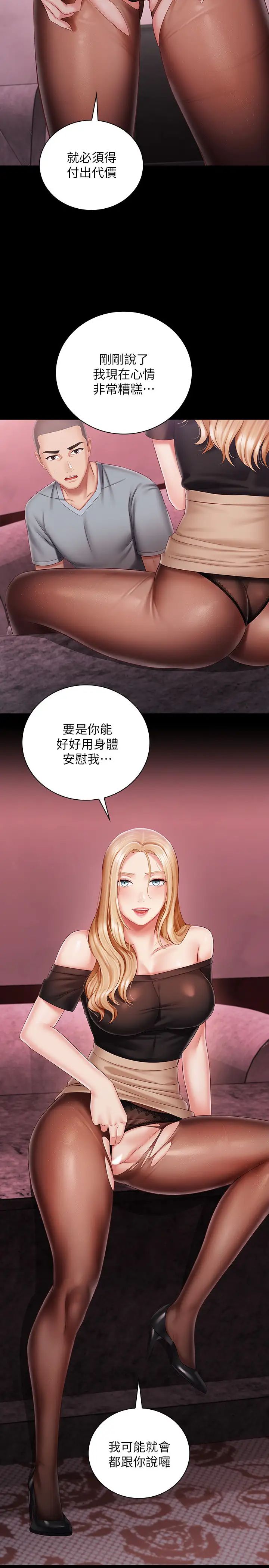 第65話 - 像狗一樣瘋狂抽插2.jpg