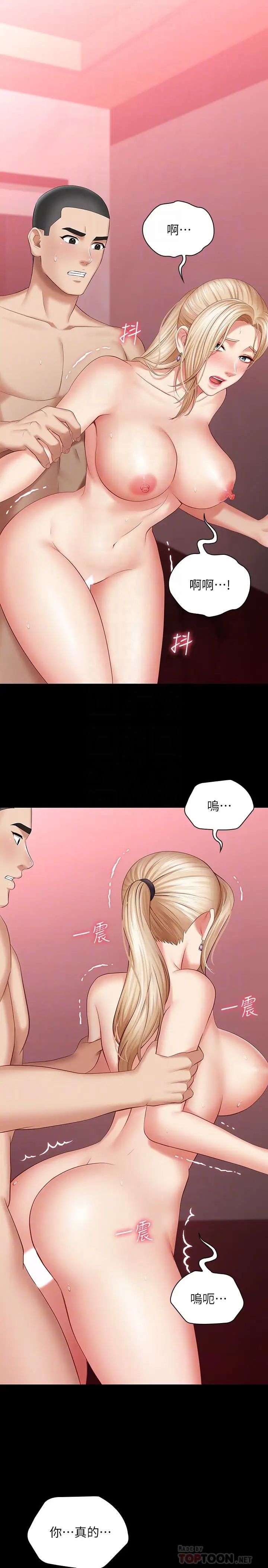 第29話 - 不能跟妍柔說的秘密4.jpg