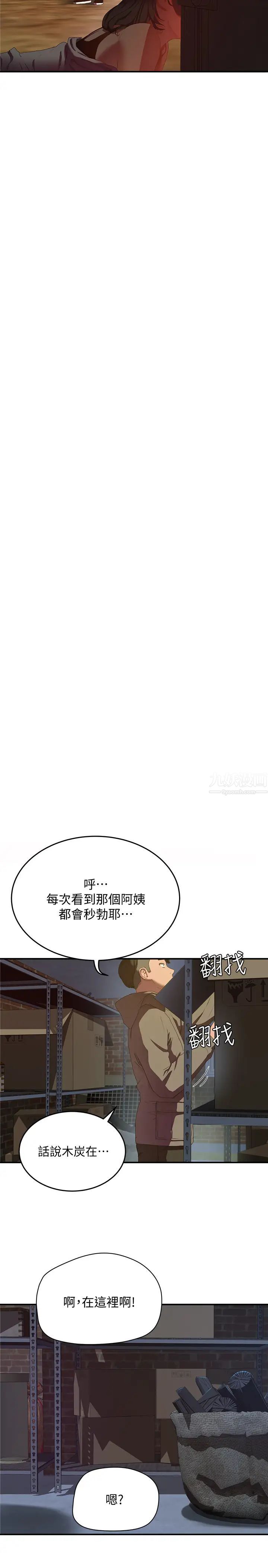 第7話 - 想喝的話就「啊-」13.jpg