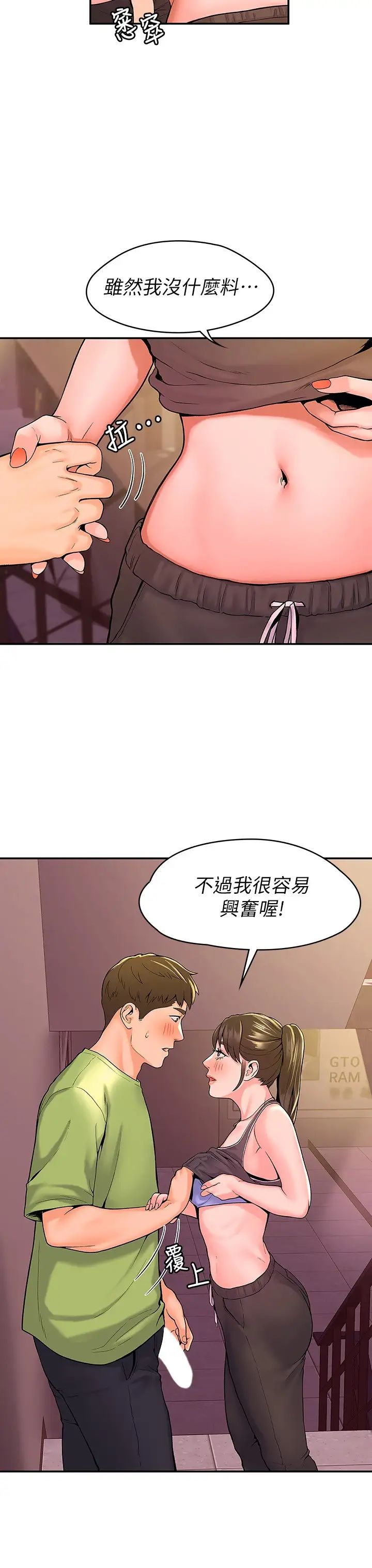 第34話 - 學長我要緊緊吸住你5.jpg