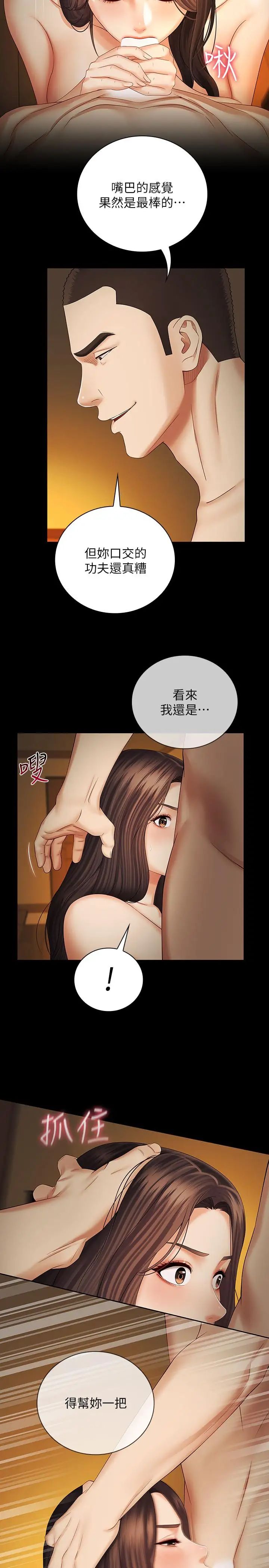 第35話 - 無法拒絕的危險提議13.jpg