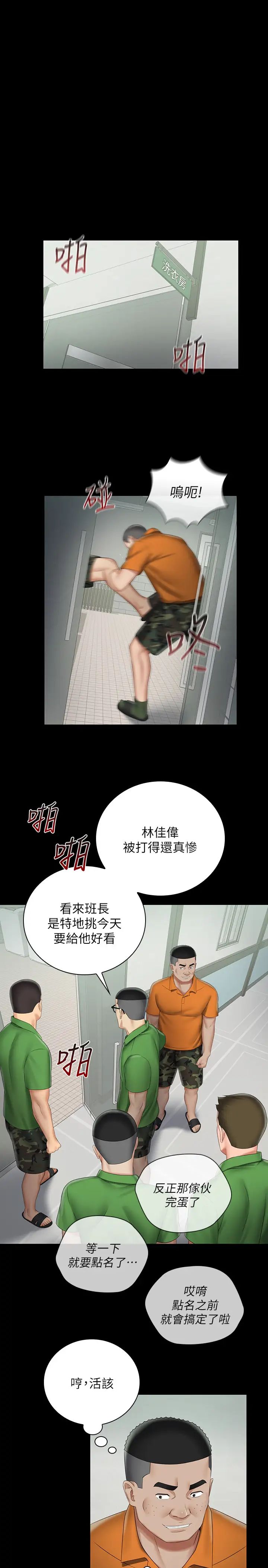 第43話 - 你妹妹幹起來還蠻爽的24.jpg