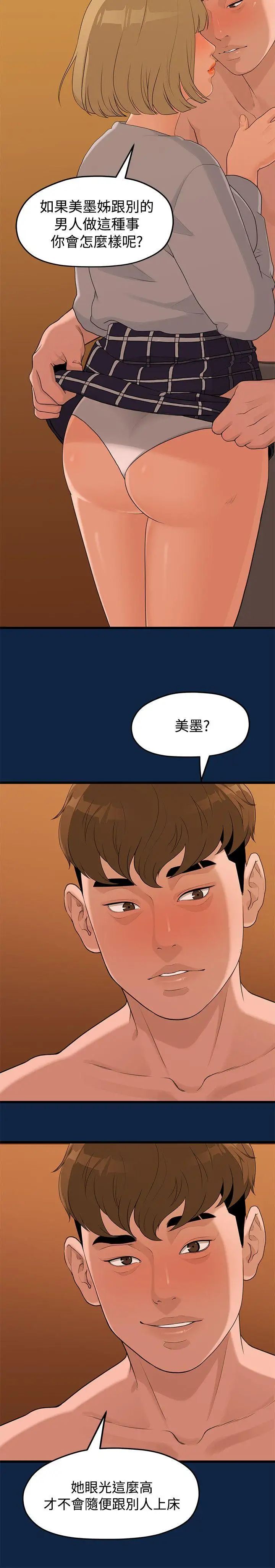 第3話 - 雖然說起來不太好6.jpg