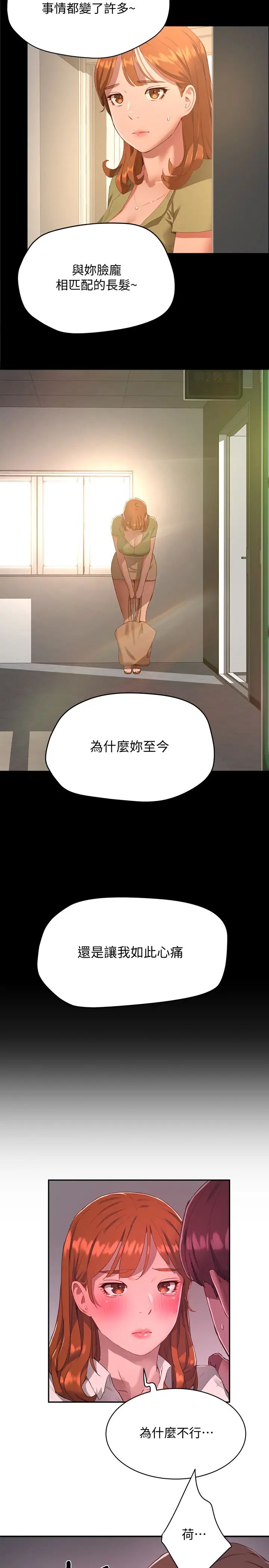 第10話 - 荷昀令人無法拒絕的誘惑19.jpg