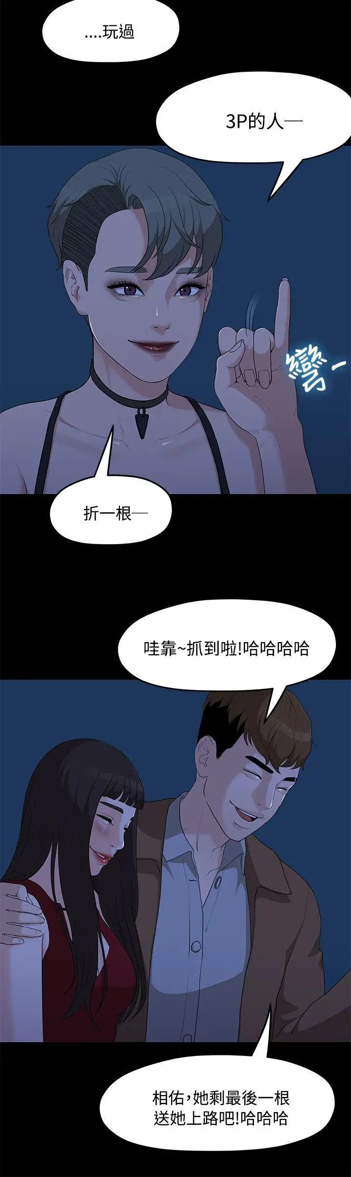 第5話 - 知己知彼的我們13.jpg