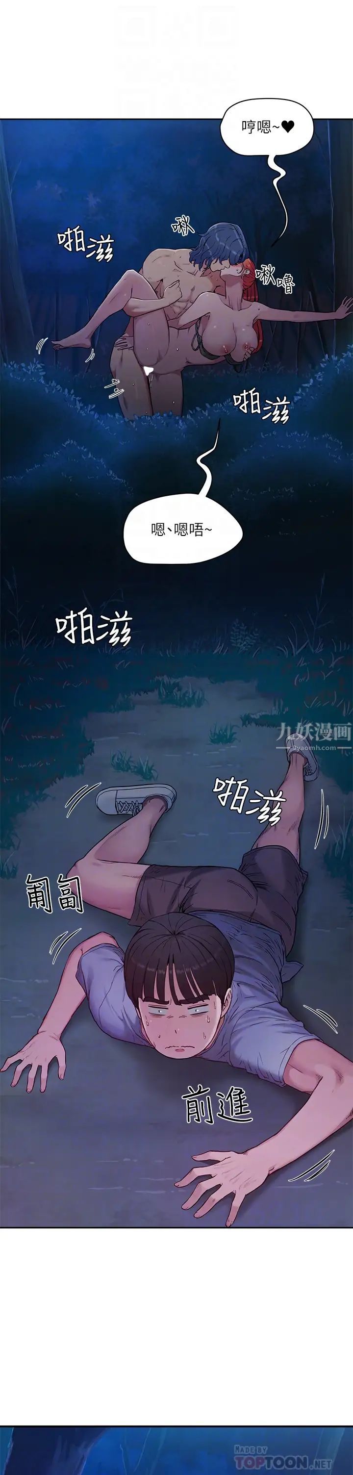 夏日深處-第2章-图片12