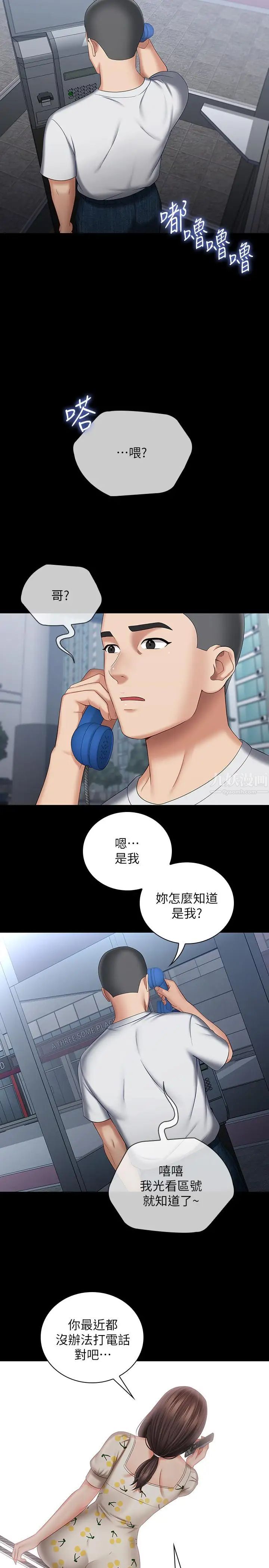 第29話 - 不能跟妍柔說的秘密34.jpg