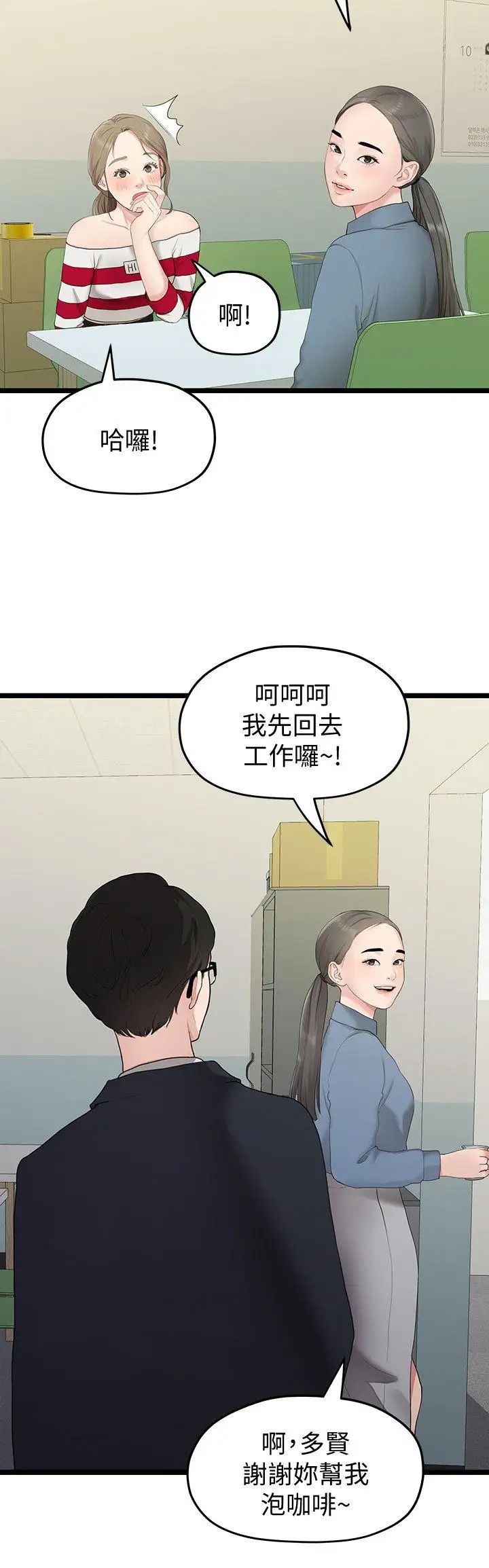 第33話 - 無法繼續交往的理由14.jpg