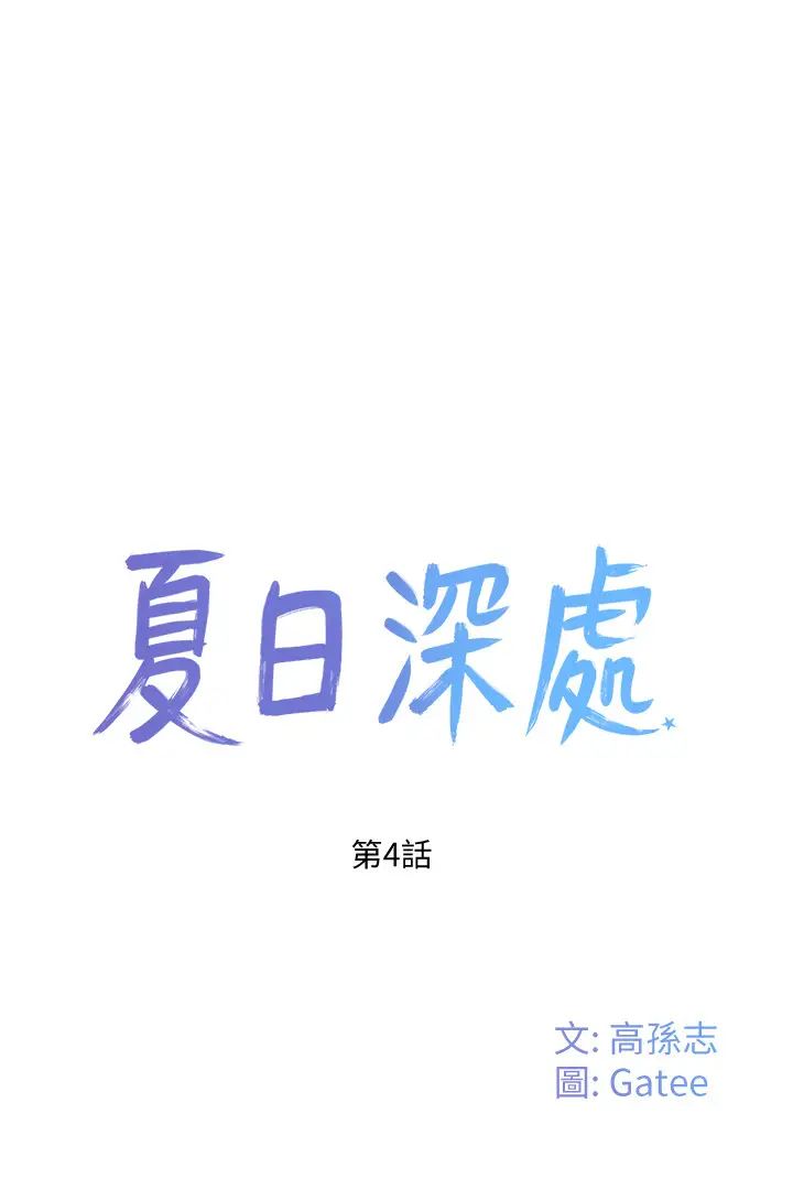 第4話 - 彼此的秘密5.jpg