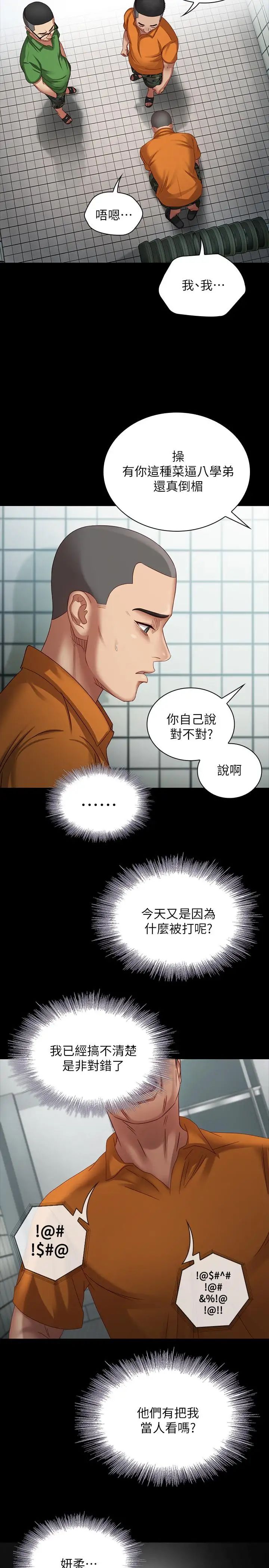 第4話 - 犧牲自我的決心7.jpg