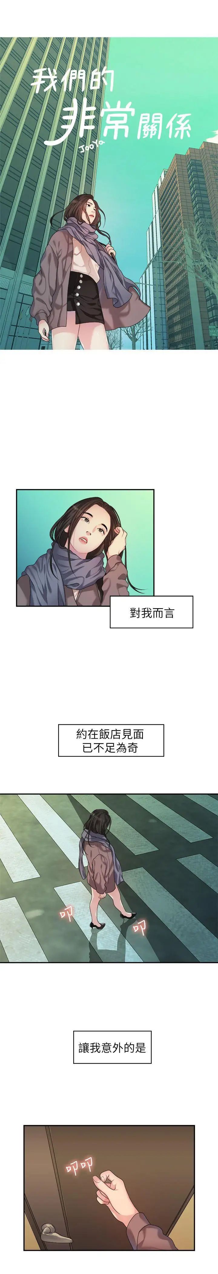 第43話-情深意切的盡頭1.jpg