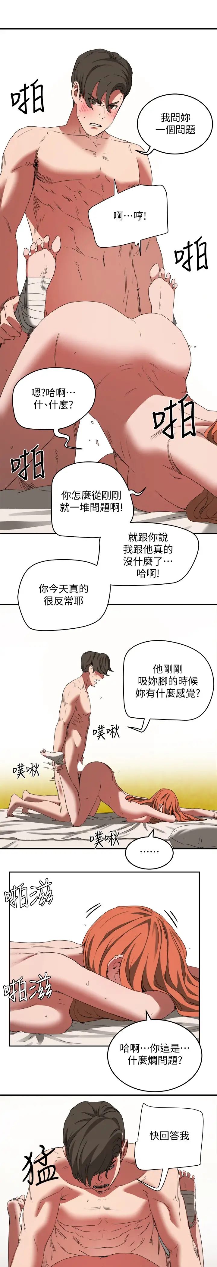 第18話 - 晨洋，原諒我30.jpg