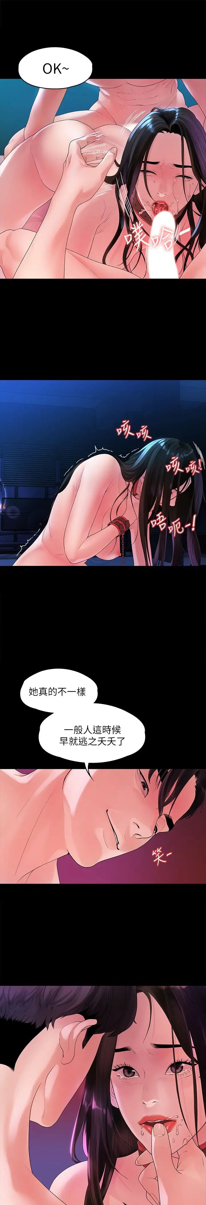 第45話 - 美墨讓所有人垂涎的胴體9.jpg