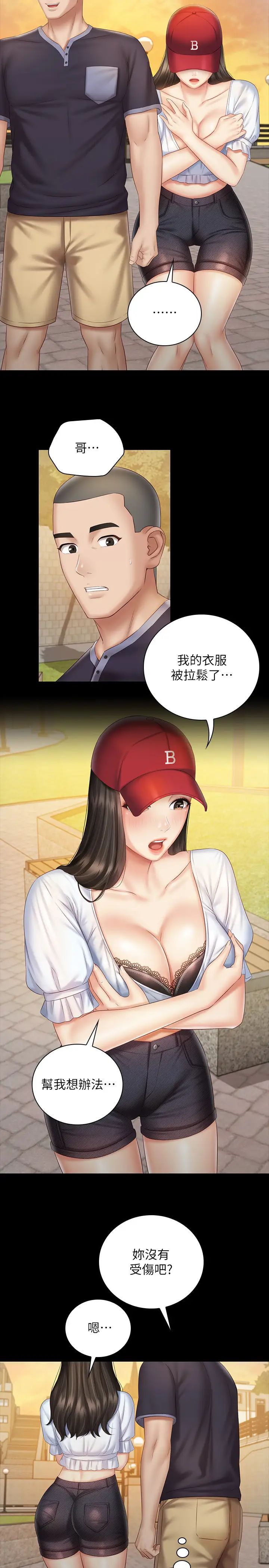 第55話 - 妍柔的乳頭袒露無遺21.jpg