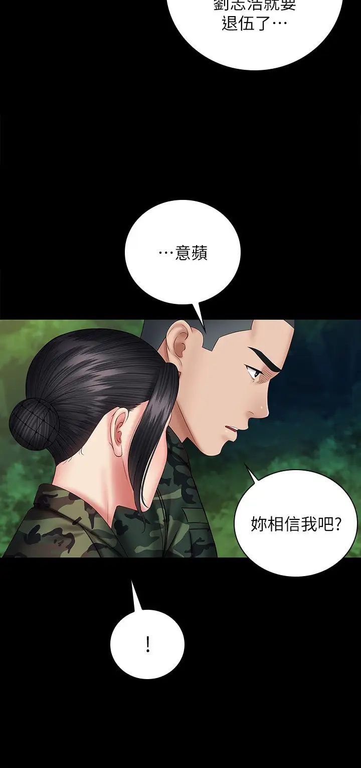 第48話 - 劉志浩班長可疑的舉動22.jpg