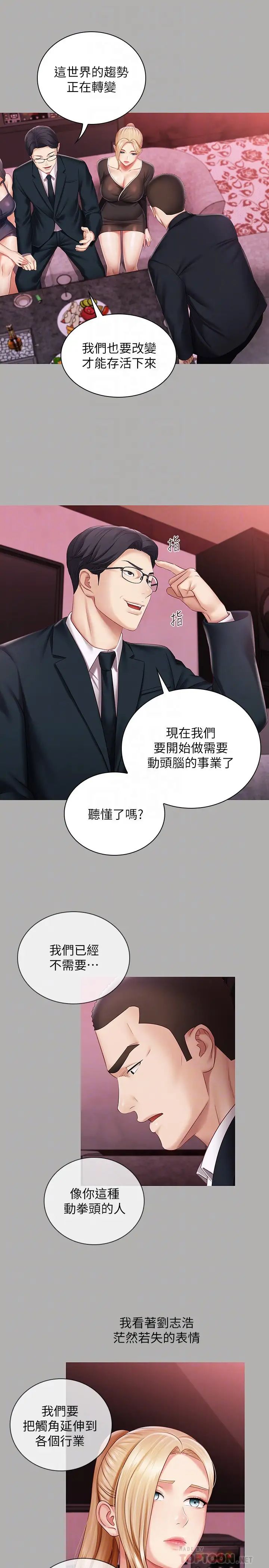 第64話 - 你表現好的話…就跟你說6.jpg