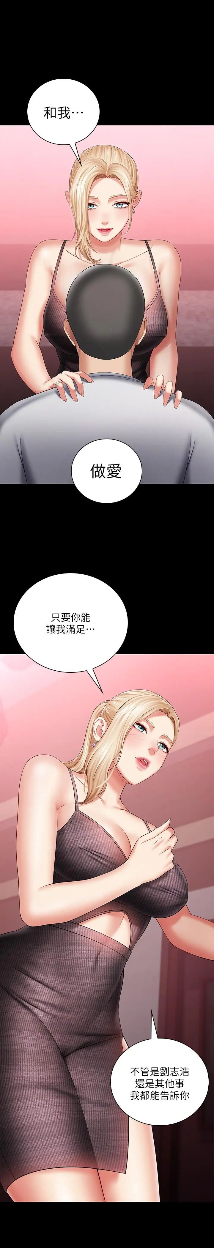 第27話 - 讓我充分滿足吧19.jpg