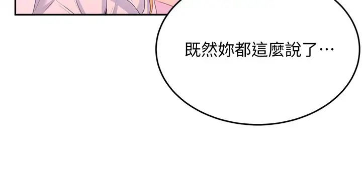 第8話 - 刺激的跑腿22.jpg