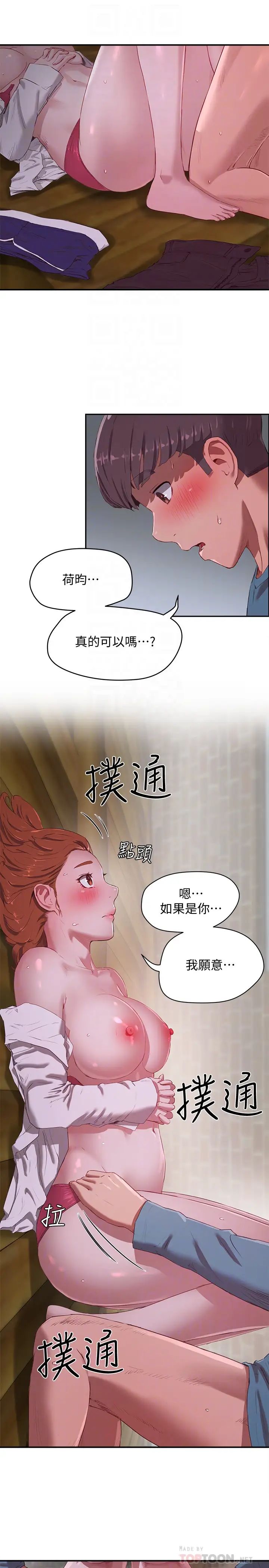 第11話 - 其實…你是我的第一次…6.jpg