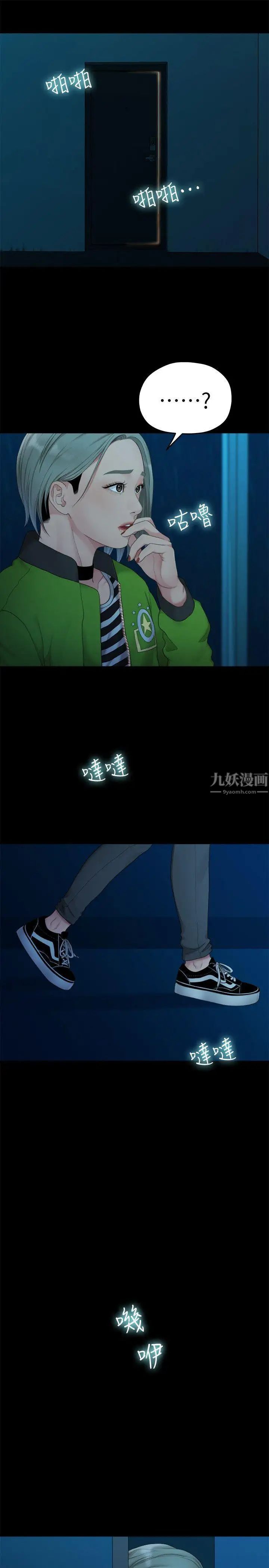 第36話 - 被發現的秘密10.jpg