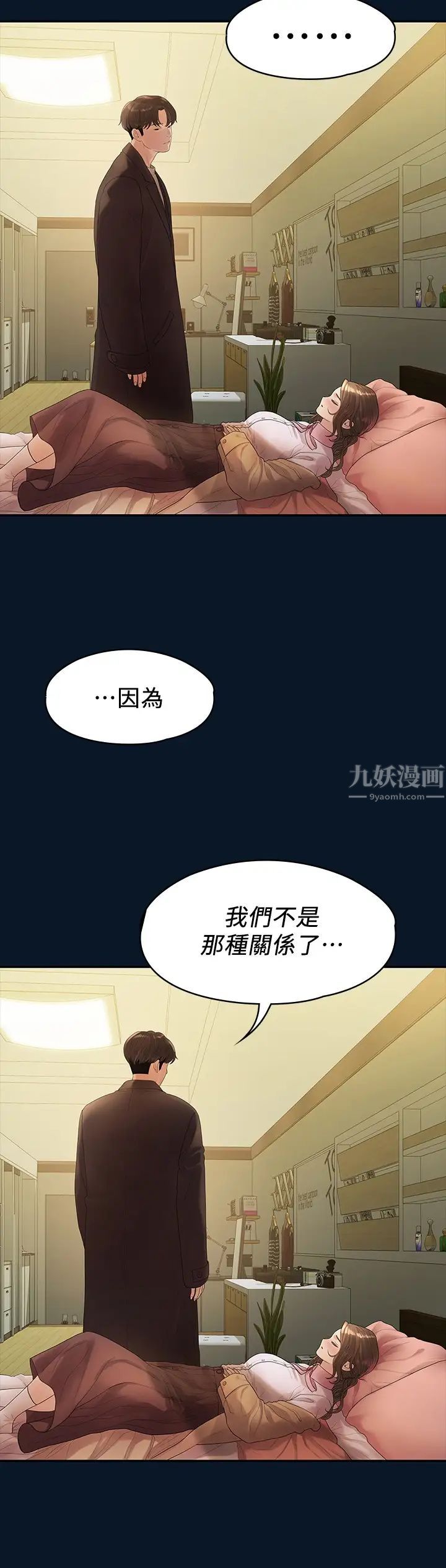 第46話 - 相佑…陪我睡一晚吧23.jpg