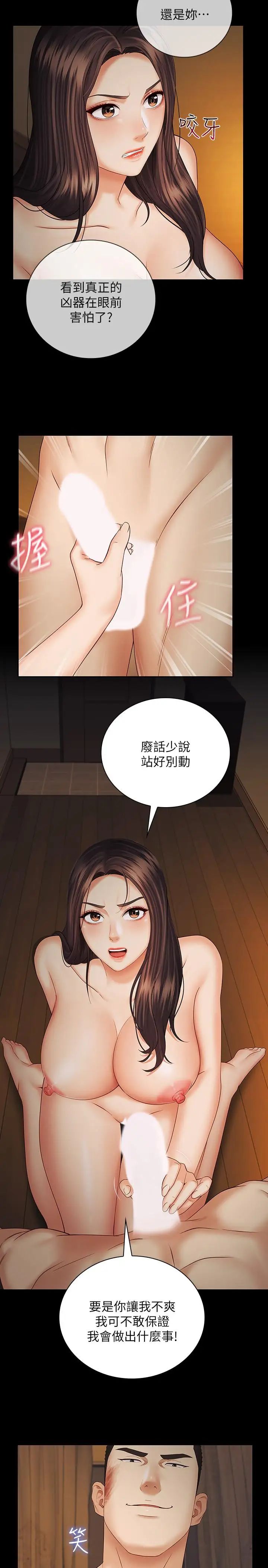 第35話 - 無法拒絕的危險提議5.jpg