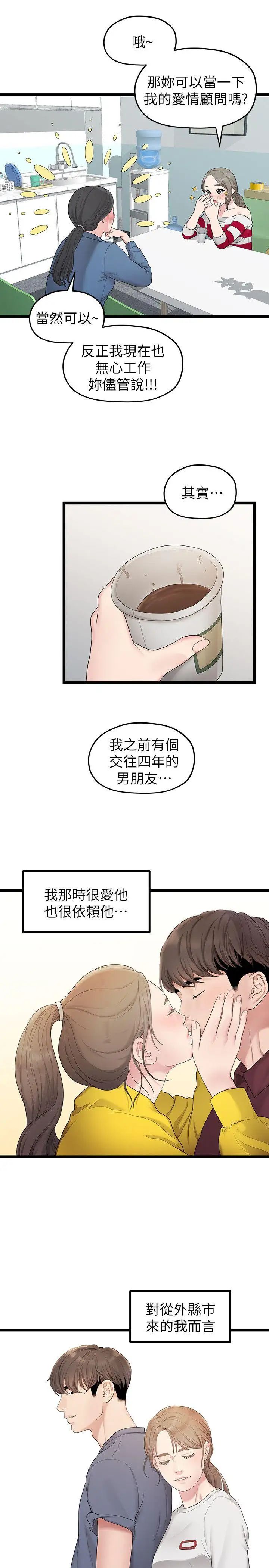 第33話 - 無法繼續交往的理由7.jpg