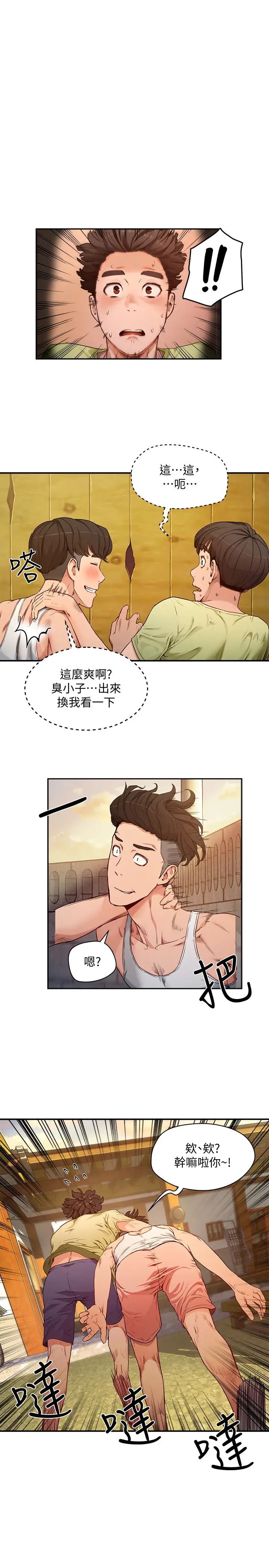 第3話 - 薇澄香豔刺激的提議1.jpg