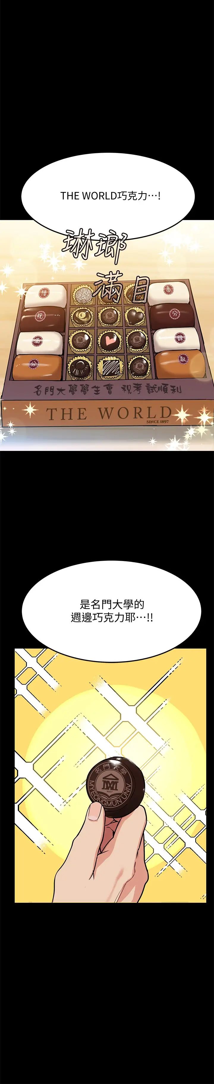 第7話 - 渴望交配的公狗20.jpg