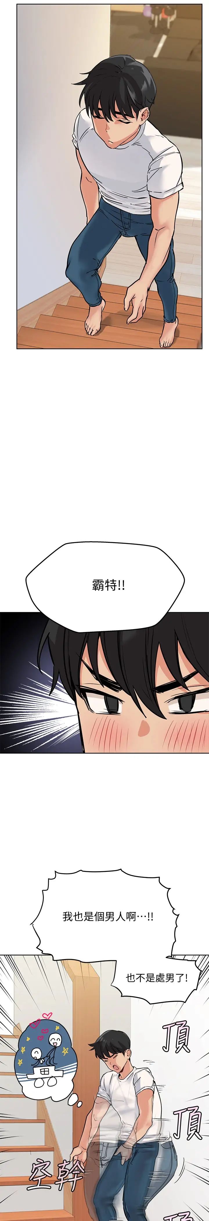 第7話 - 渴望交配的公狗7.jpg