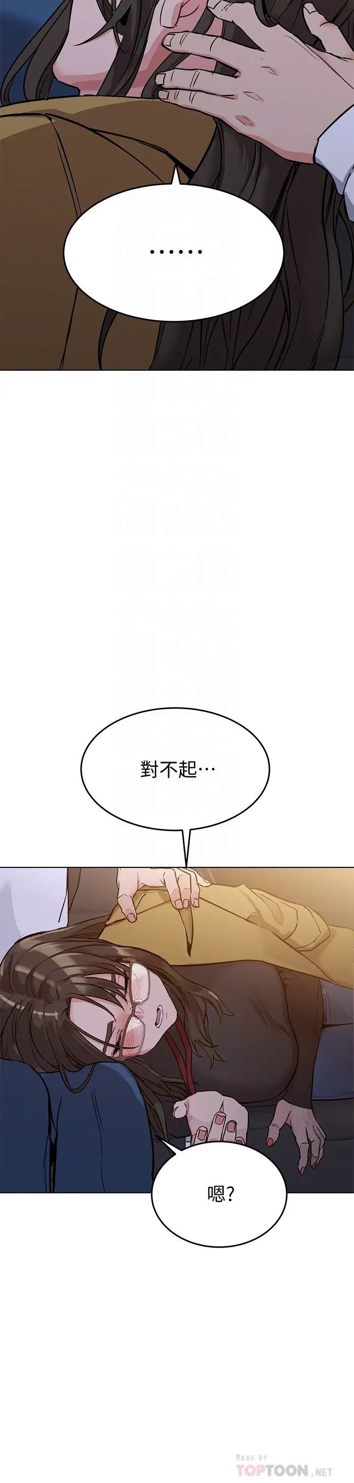 第3話 - 要摸摸看胸部嗎?16.jpg