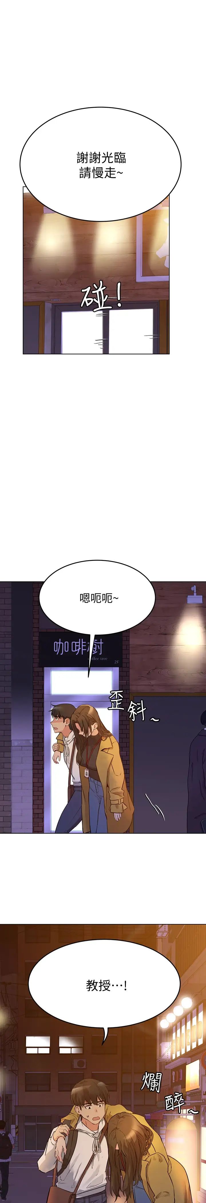 第3話 - 要摸摸看胸部嗎?1.jpg