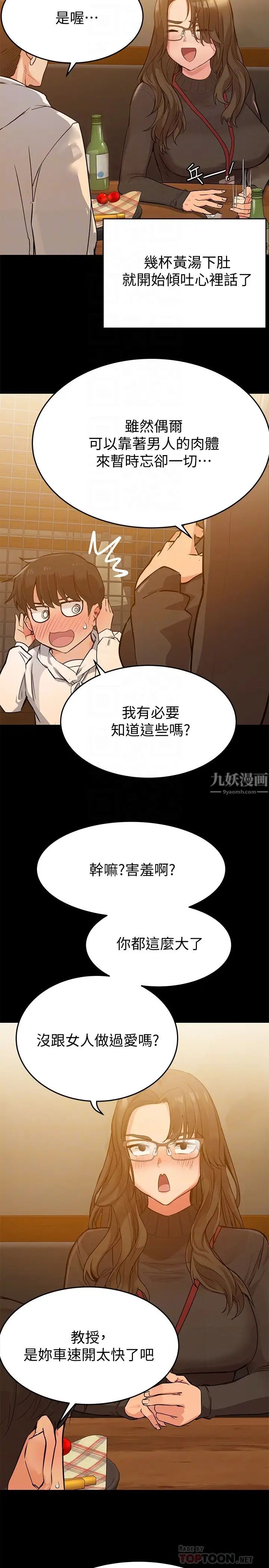 第3話 - 要摸摸看胸部嗎?4.jpg