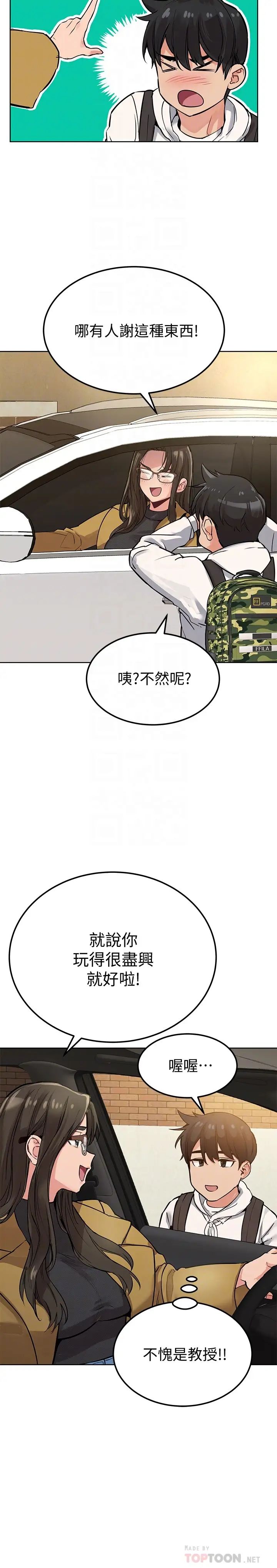 第6話 - 謝謝你來我們家4.jpg