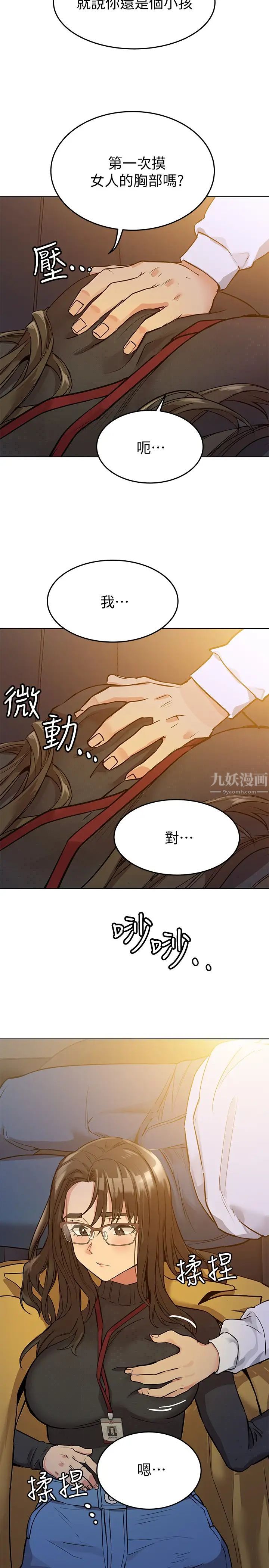 第3話 - 要摸摸看胸部嗎?25.jpg