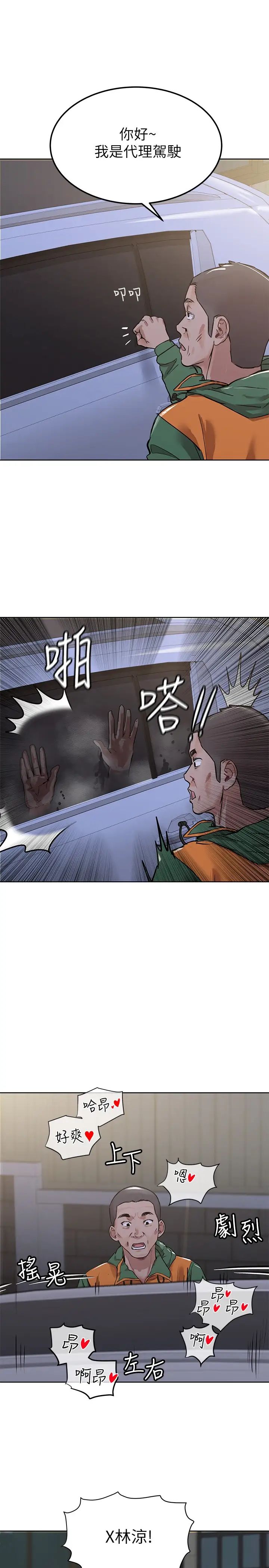 第5話 - 車內慾火燎原的熱氣19.jpg