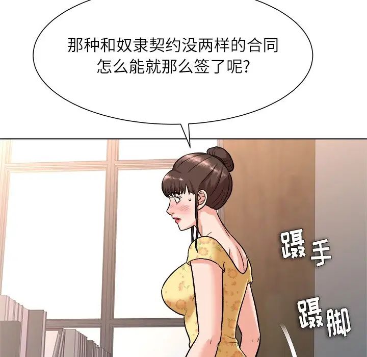 奴隸們-第5章-图片110