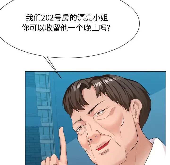 隔壁鄰居好奇怪-第9章-图片40