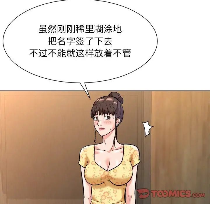 奴隸們-第5章-图片108