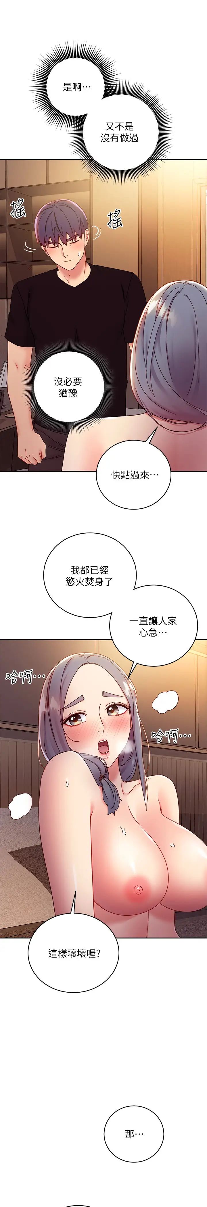 第81話 - 在人妻家裡打得火熱20.jpg