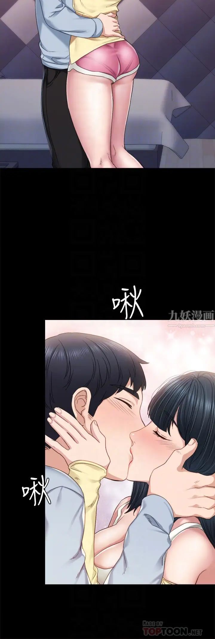 第95話 - 濕透的雅晴4.jpg