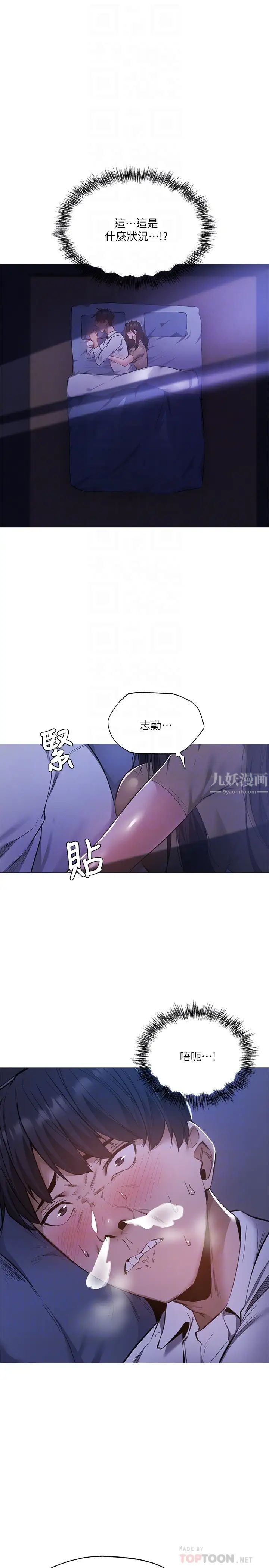 第36話 - 志勳，你可以幫我脫嗎?4.jpg